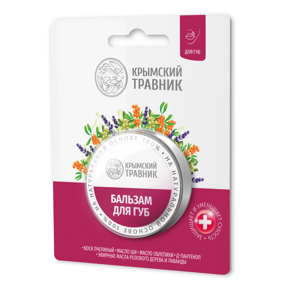 Бальзам для губ — изображение 1