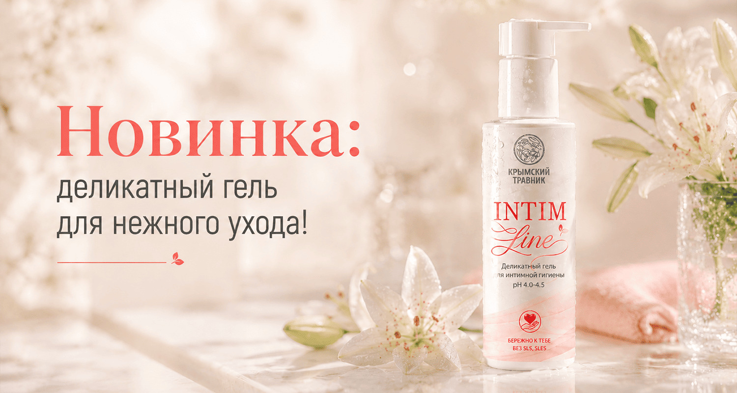 Баннер интимка