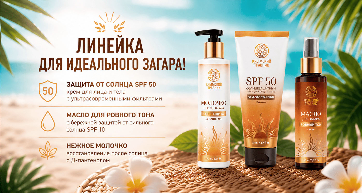 Баннер спф