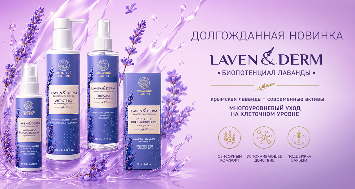 Laven&Derm