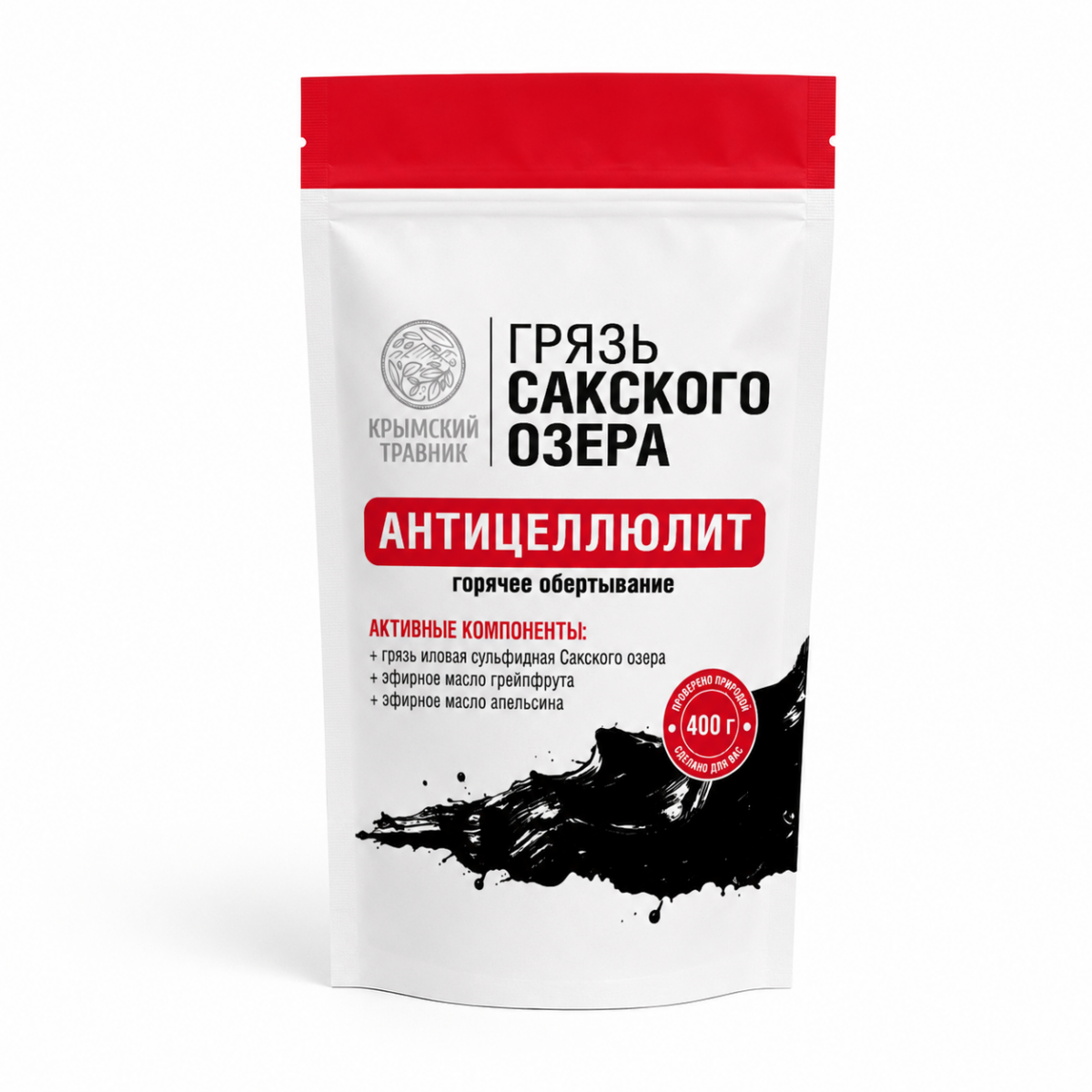 Грязь иловая сульфидная Сакского озера ТЕРМО - горячее обёртывание 400 гр (АНТИЦЕЛЛЮЛИТ) — изображение 1
