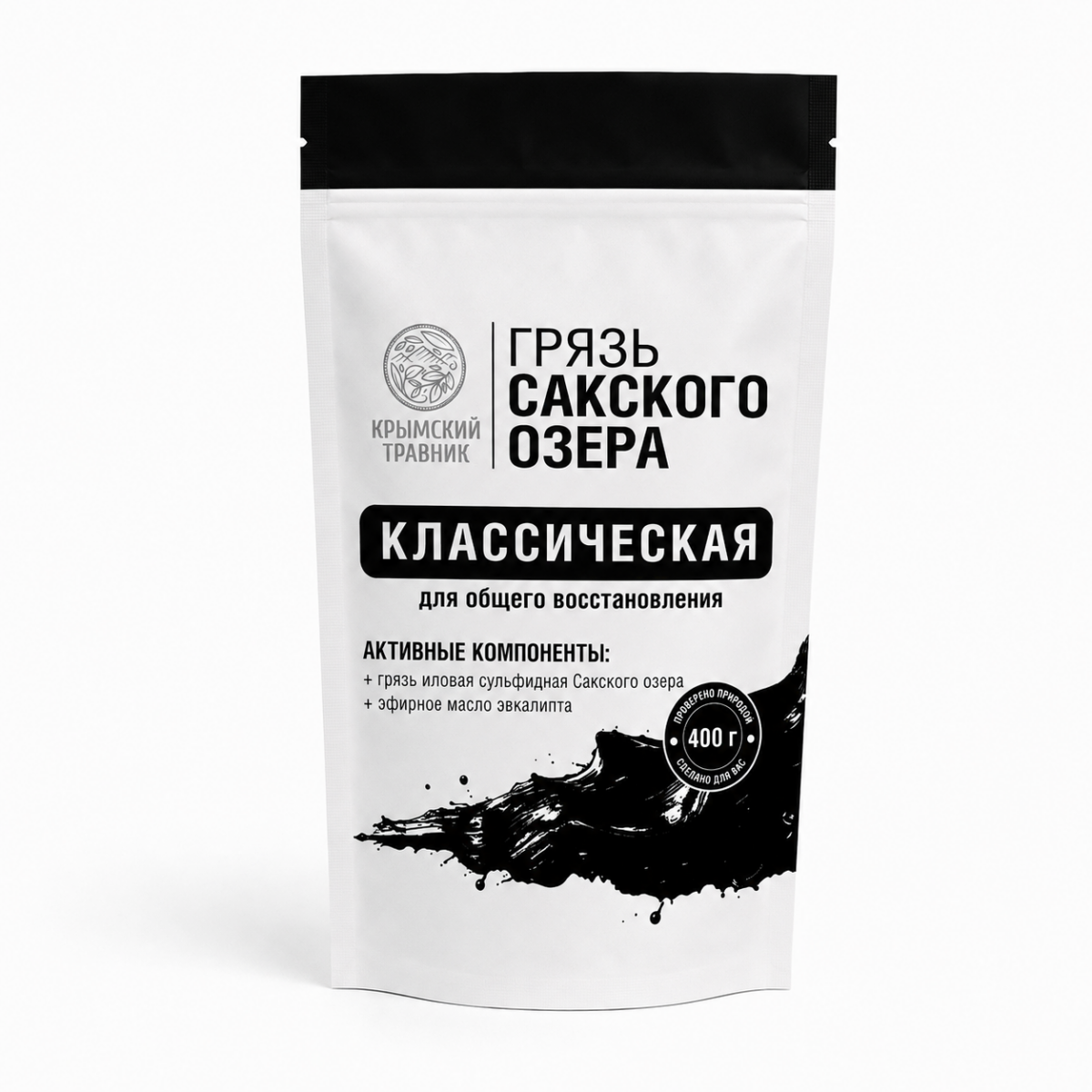 Грязь иловая сульфидная Сакского озера минерализированная рапой 400 гр (КЛАССИЧЕСКАЯ) — изображение 1